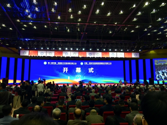 第二届中国·河南招才引智创新发展大会郑州开幕