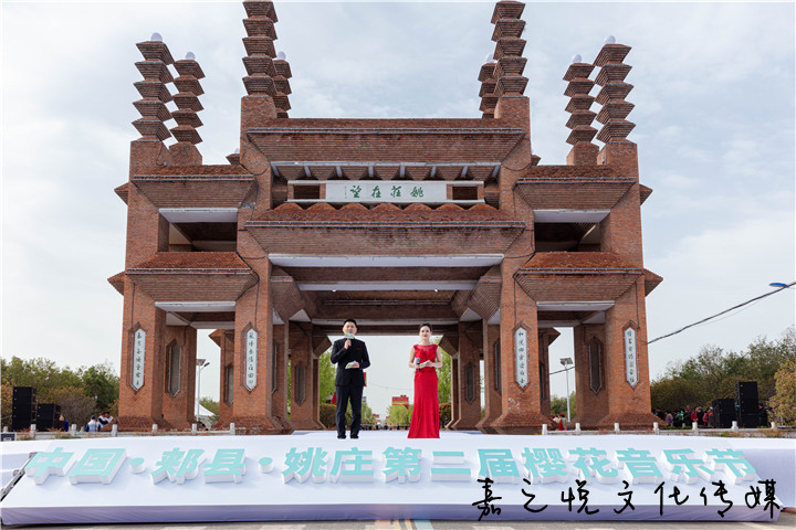 2023中国郏县姚庄第二届樱花音乐节开幕式