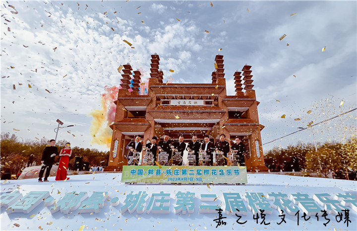 中国郏县姚庄第二届樱花音乐节开幕式