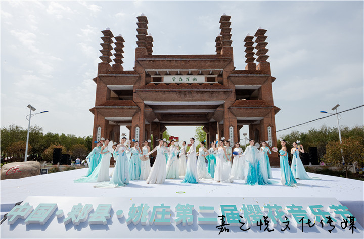 2023中国郏县姚庄第二届樱花音乐节